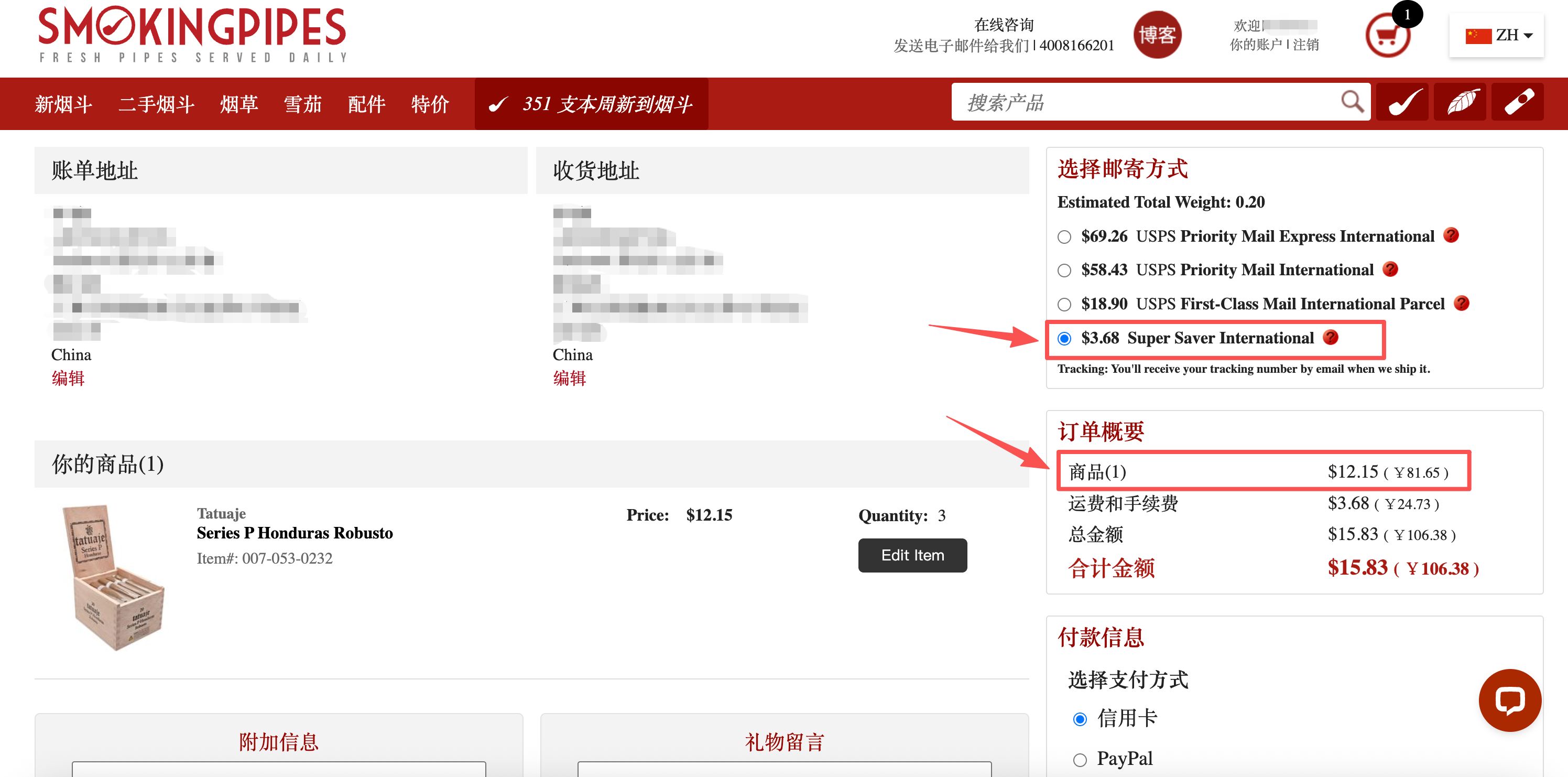 Smokingpipes 结算页商品金额和 Super Saver International 运费分列示例
