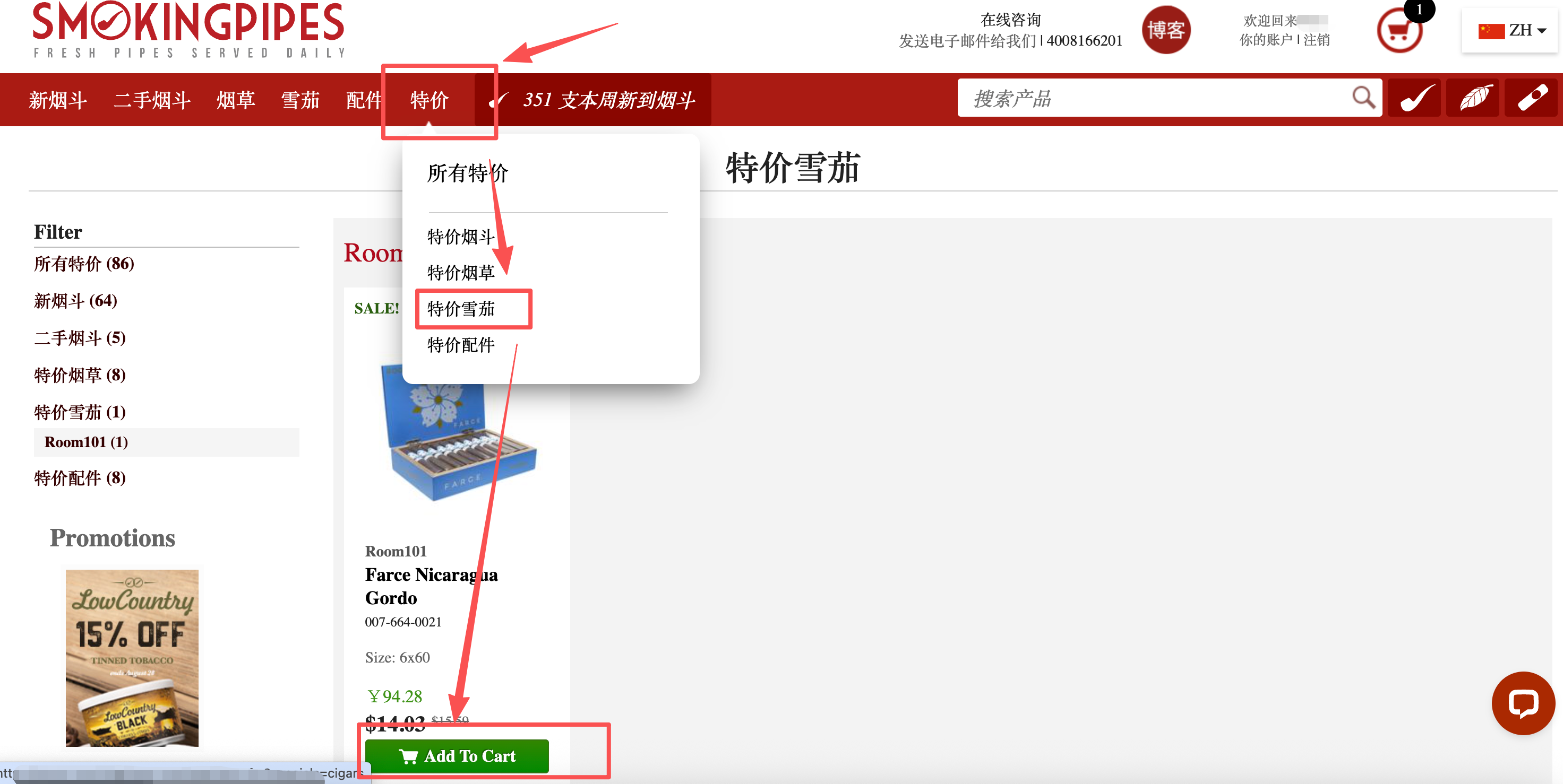 Smokingpipes 网站特价菜单和特价雪茄入口示例